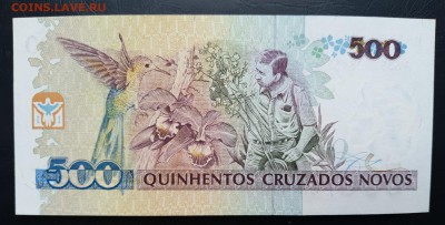 БРАЗИЛИЯ 500 крузейро 1990г., ДО 27.12. - Бразилия 500 крузейро 1990г., В.(1)