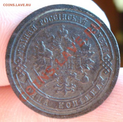 1 коп 1899г. с рубля до 1.06 22-00 - DSC09137.JPG