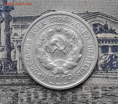 20 копеек 1924 до 25-12-2018 до 22-00 по Москве - 11 А