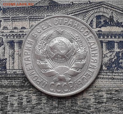 15 копеек 1928 до 25-12-2018 до 22-00 по Москве - 10 А