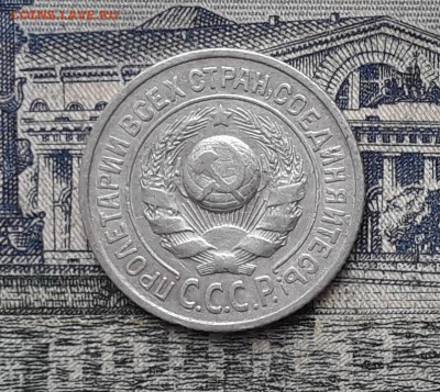 15 копеек 1925 до 25-12-2018 до 22-00 по Москве - 11 А