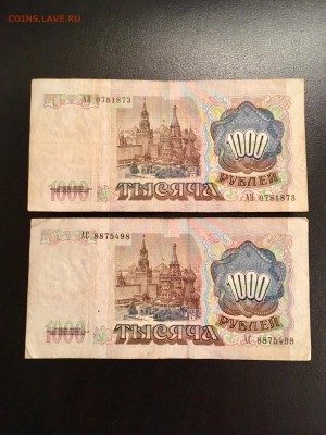 1000 рублей 1991 года 4 штуки. До 22:00 28.12.18 - 8E3CFC0D-5579-463D-A292-5E8550EB21EF