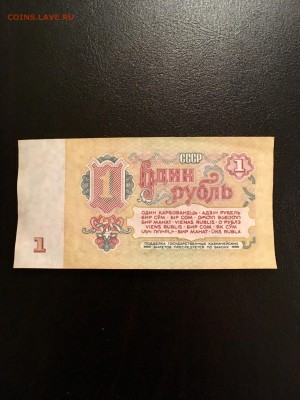 1 рубль 1961 года из пачки. До 22:00 28.12.18 - C4657952-D3A5-49A2-B394-A37BE389B3C9