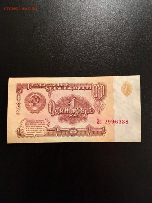 1 рубль 1961 года из пачки. До 22:00 28.12.18 - DDDA3109-3200-4A3A-BE02-13A7436C7A19