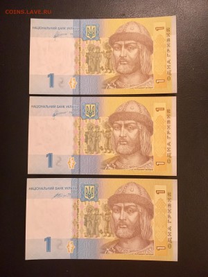 Боны Украины 1 гривна 6 штук 2011-2014г. До 22:00 28.12.18 - 5E6FAF37-410F-47F0-B734-FFB4A4BF72C3