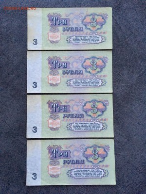 3 рубля 1961 года 10 штук. До 22:00 28.12.18 - 87FB74B2-1C55-4014-B44A-0A2B072D4271