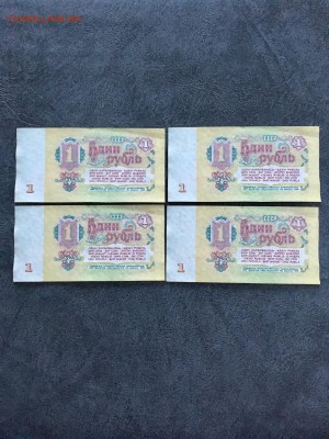 1 рубль 1961 года из пачки 10 штук. До 22:00 28.12.18 - 7E5F9C8E-BE62-47BB-871E-0E3230AB5C68