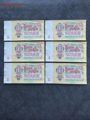 1 рубль 1961 года из пачки 10 штук. До 22:00 28.12.18 - ACFB2D86-CE0C-4125-8A04-554171EE6395