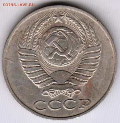 50 копеек 1985 г. до 29.12.18 г. в 23.00 - 002