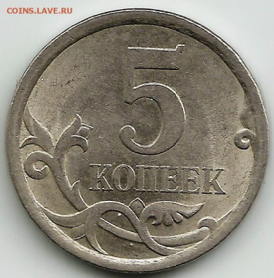 5 коп 2008СП.Определение Шт. - 9989