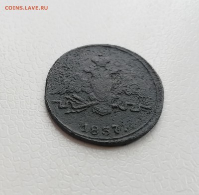 1 копейка 1837 см - IMG_20181223_131514