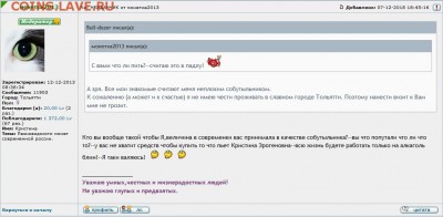 НЕЖДАНЧИК от монетка2013 - мон59-1