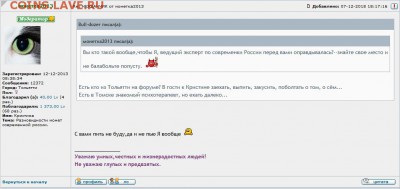 НЕЖДАНЧИК от монетка2013 - мон59-0