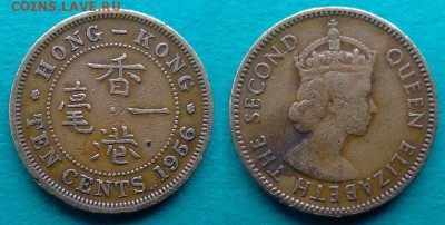 Гонконг - 10 центов 1956 года (KN) до 28.12 - гонконг 10 центов 1956 года