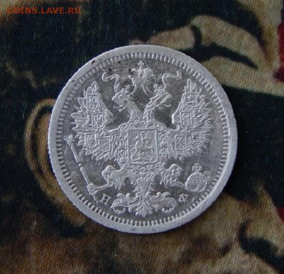 20 копеек 1878 г. СПБ НФ. Александр II - DSCN1012.JPG