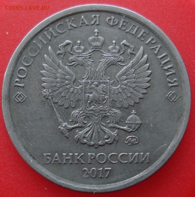 2 рубля 2017 - DSC09102.JPG