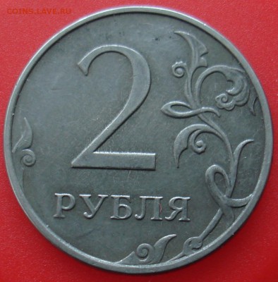 2 рубля 2017 - DSC09103.JPG