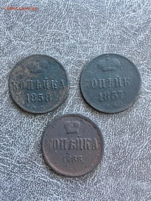 Копейки АII: 1866,1857,1858 года. До 22:00 28.12.18 - CA781742-D2B2-4785-B306-B274C535D7C9