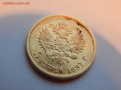 5 рублей 1897 АГ, до 21:00 25.12 - EA196A69-7CE7-4BA8-AFD3-C10BD8264E8F