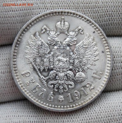 1 рубль 1912 года, UNC, оценка - DSC_6385.JPG