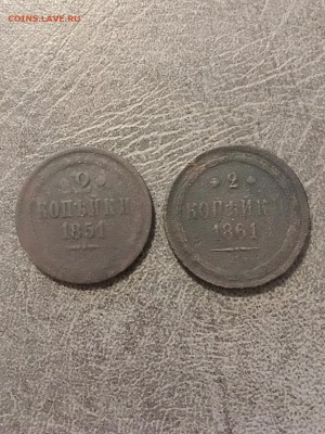 2 копейки 1851 и 1861 года. До 22:00 28.12.18 - D01E95B6-A99B-4474-97A4-A8095D7EFCF0
