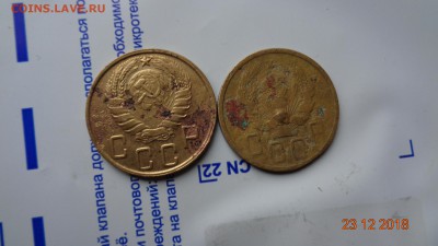 5 копеек 1936г. и 1945г. копанина до 26.12.18г. - DSC00145.JPG