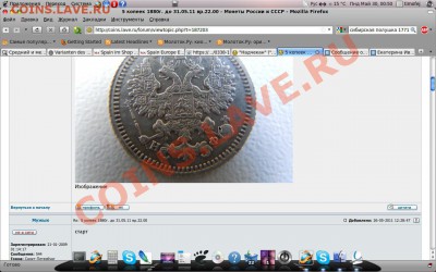 5 копеек 1880г. до 31.05.11 вр.22.00 - Снимок