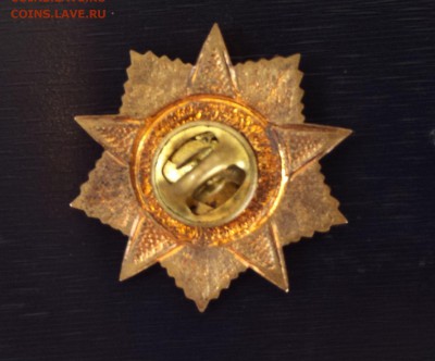 Знак Фронтовик до 27.12.2018 22.22 - IMG_20180809_163037
