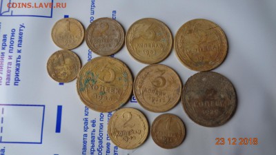 1.2.3.5коп 10шт копанина разные до 26.12.18г. - 10м (1).JPG