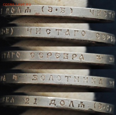 1 рубль 1912 года, оценка - DSC_6419.JPG