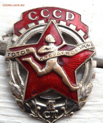 Готов к труду и обороне 1 ст. оценка - PC230800.JPG