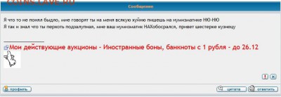 НЕЖДАНЧИК от монетка2013 - ek2