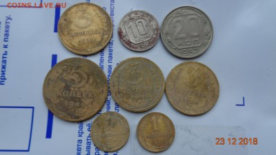1.2.3.5коп. копанина 8шт. до 26.12.18г. - 8 (1).JPG