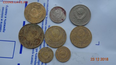1.2.3.5коп. копанина 8шт. до 26.12.18г. - 8 (2).JPG