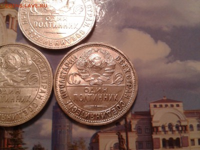 50 коп. 1924г. 1925г. и 1926г. - приличные - 2011-02-21 18.05.39