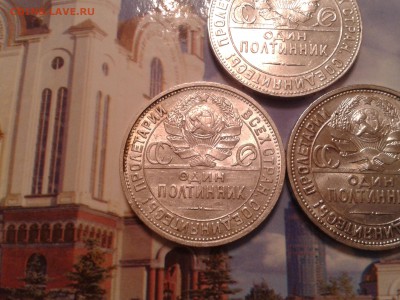 50 коп. 1924г. 1925г. и 1926г. - приличные - 2011-02-21 18.05.30