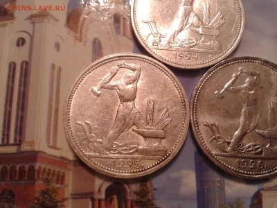 50 коп. 1924г. 1925г. и 1926г. - приличные - 2011-02-21 18.04.26