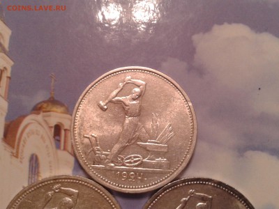 50 коп. 1924г. 1925г. и 1926г. - приличные - 2011-02-21 18.04.13