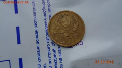 5 копеек 1936г. до 26.12.18г. - DSC00155.JPG