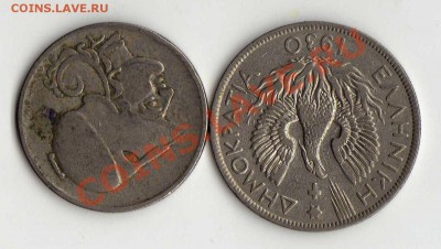 Греция 2 драхмы 1926 и 5 драхм 1930 до 04.06. в 21:00 - img269