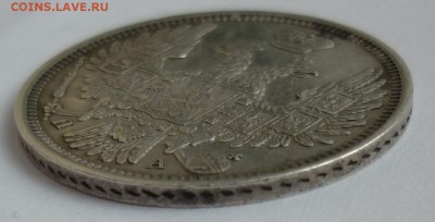 20 копеек 1852 - 20к1852...JPG