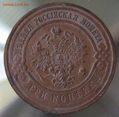 3 коп. 1914г. - IMG_0004.JPG