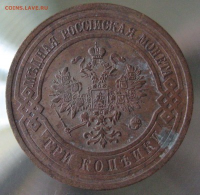 3 коп. 1913г. - IMG_0006.JPG