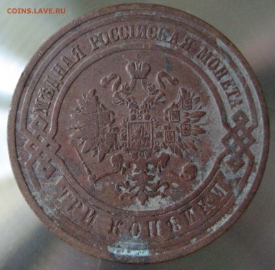 3 коп. 1910г. - IMG_0012.JPG