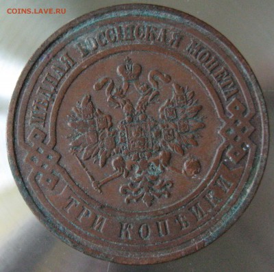 3 коп. 1909г. - IMG_0014.JPG