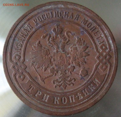 3 коп. 1906г. - IMG_0020.JPG