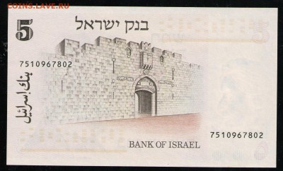 ИЗРАИЛЬ 5 ЛИРОТ 1973 UNC - 2 001