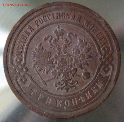 3 коп. 1904г. - IMG_0024.JPG