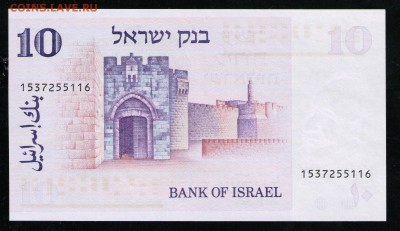 ИЗРАИЛЬ 10 ЛИРОТ 1973 UNC - 4 001