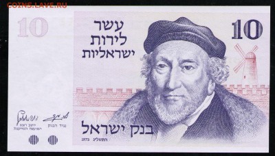 ИЗРАИЛЬ 10 ЛИРОТ 1973 UNC - 3 001